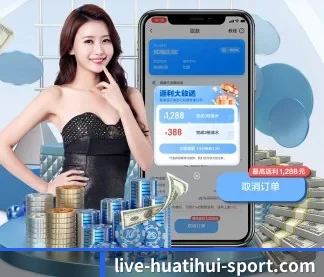 华体会 APP